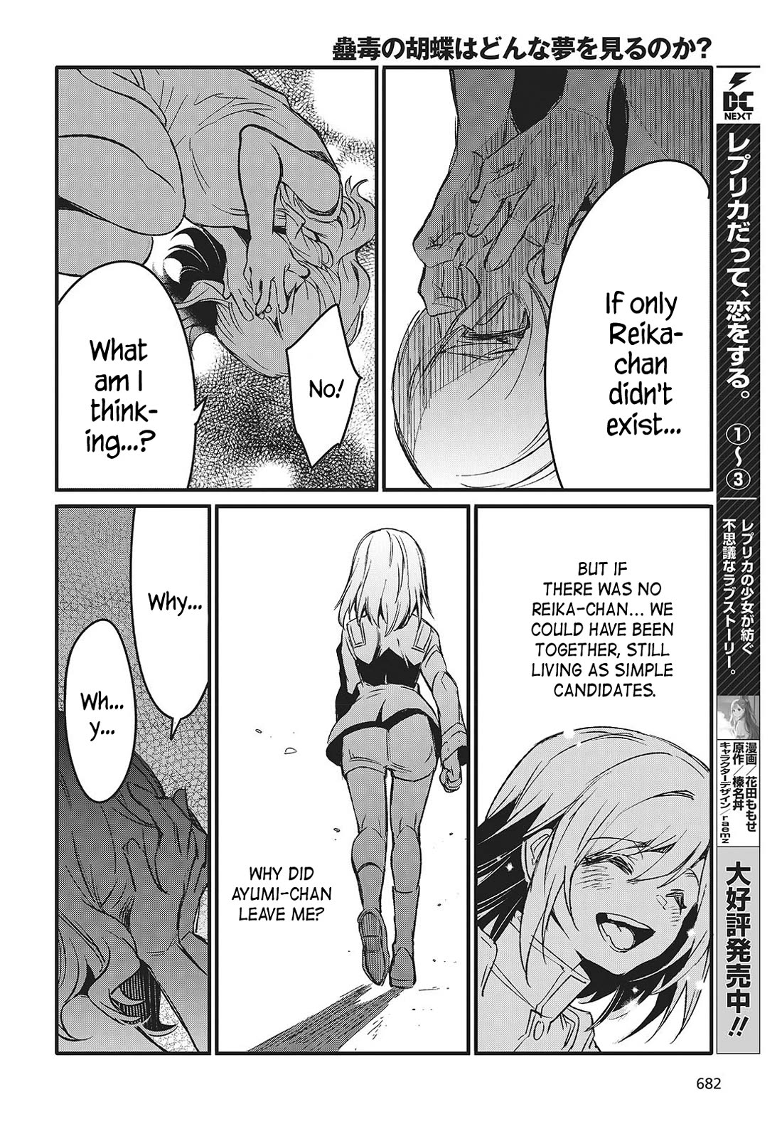 What Does the Poisonous Butterfly Dream of? Chapter 8 page 30 - Chapter 8