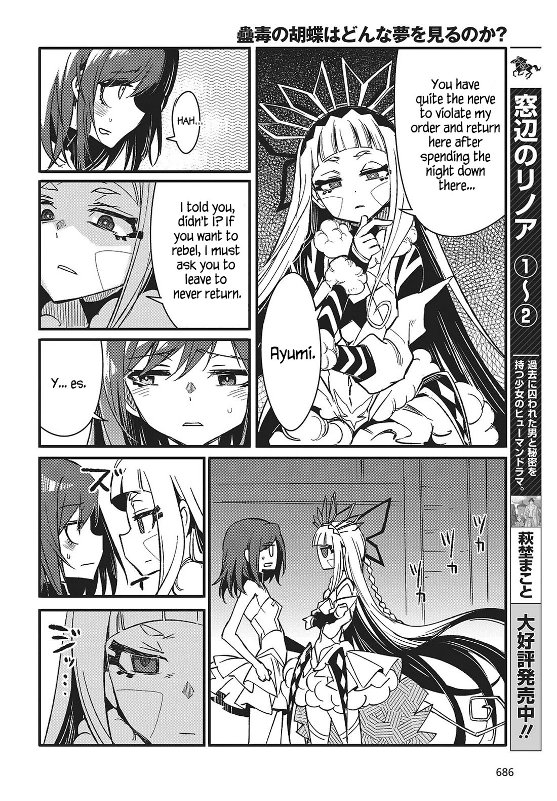 What Does the Poisonous Butterfly Dream of? Chapter 8 page 34 - Chapter 8