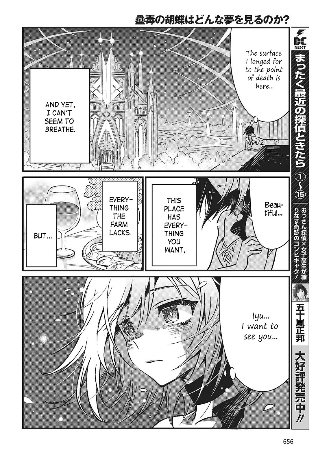 What Does the Poisonous Butterfly Dream of? Chapter 8 page 4 - Chapter 8