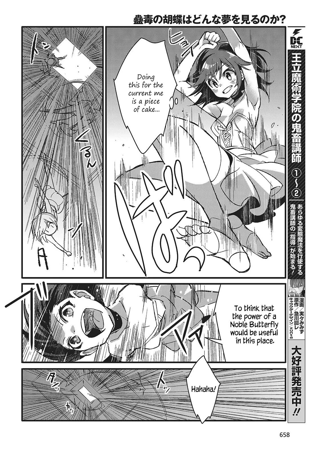 What Does the Poisonous Butterfly Dream of? Chapter 8 page 6 - Chapter 8