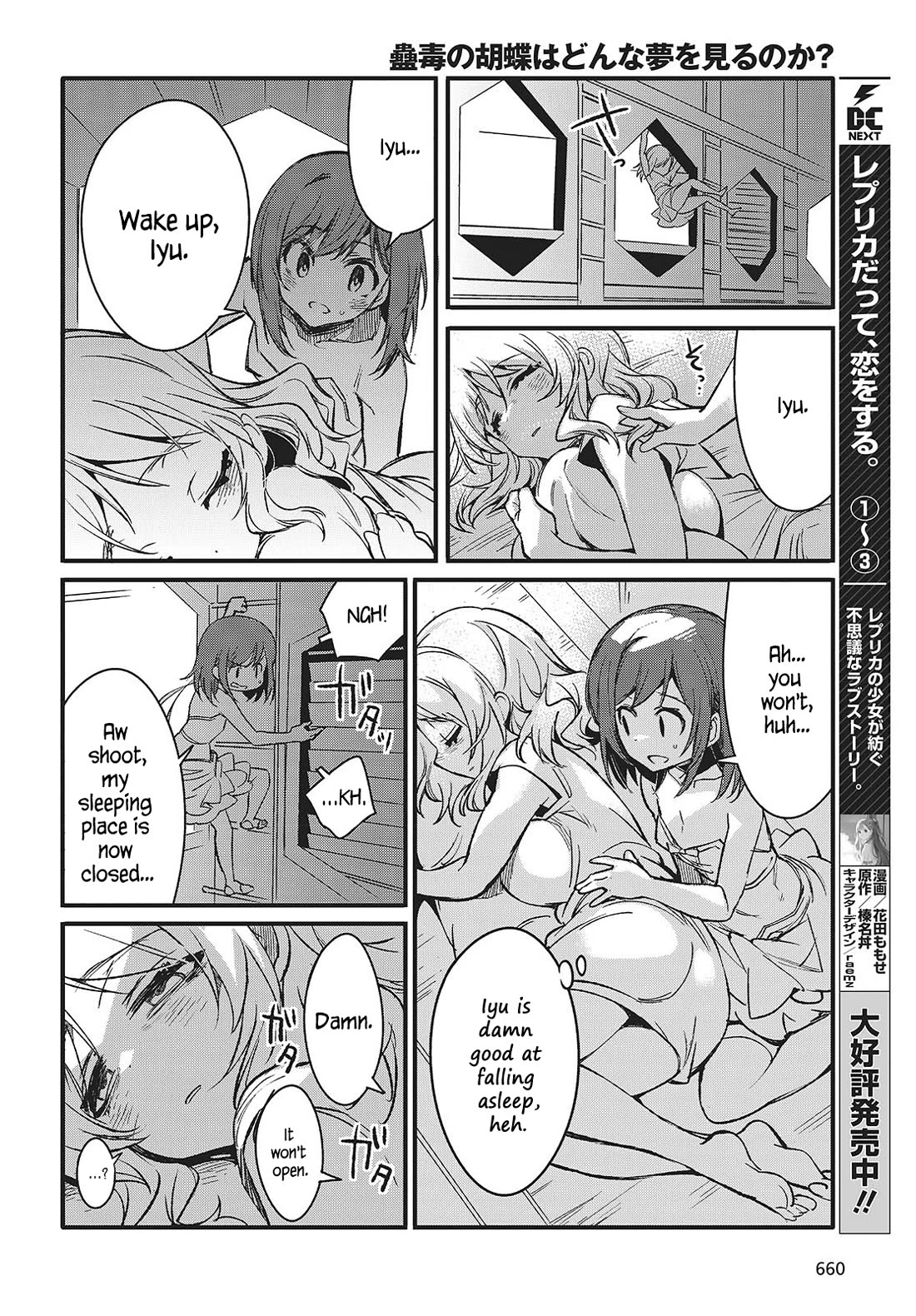 What Does the Poisonous Butterfly Dream of? Chapter 8 page 8 - Chapter 8