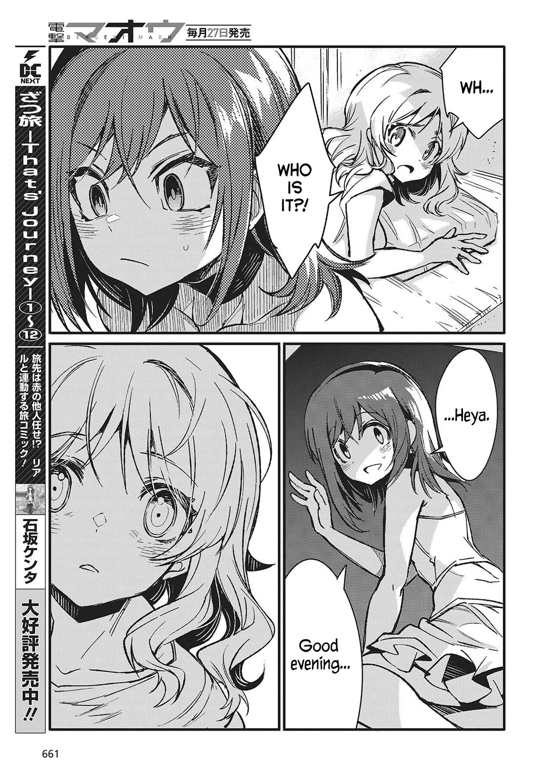 What Does the Poisonous Butterfly Dream of? Chapter 8 page 9 - Chapter 8