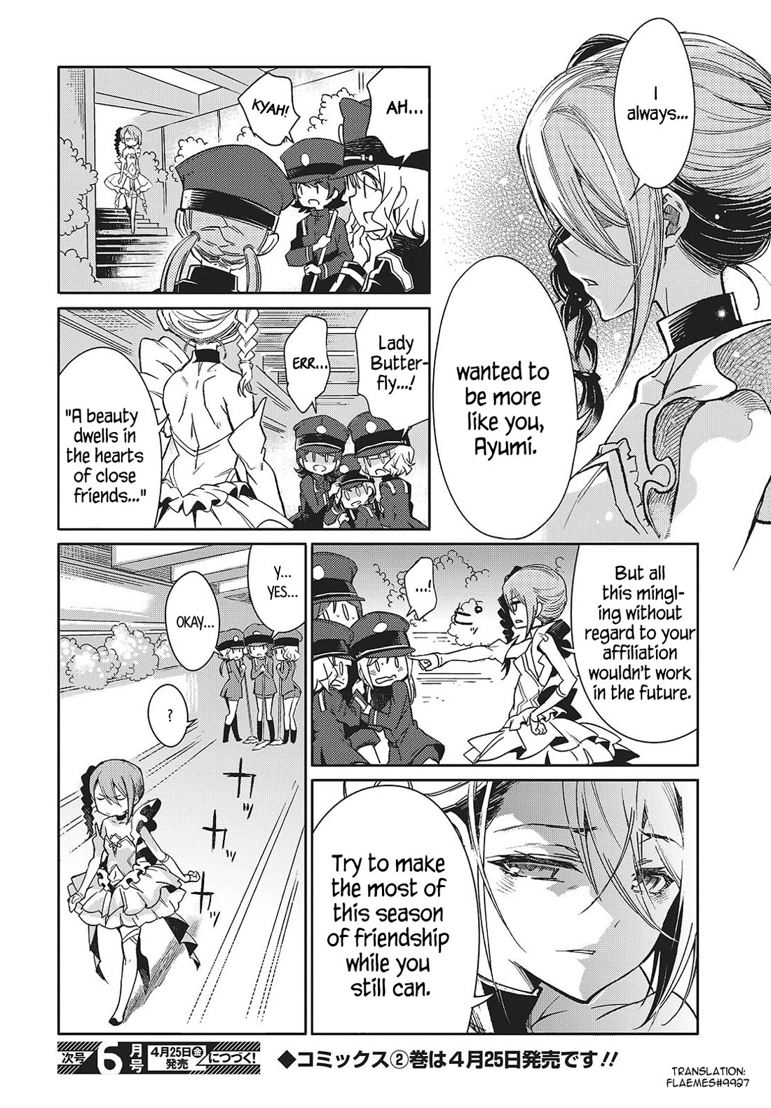 What Does the Poisonous Butterfly Dream of? Chapter 9.5 page 4 - Chapter 9.5: Extra chapter