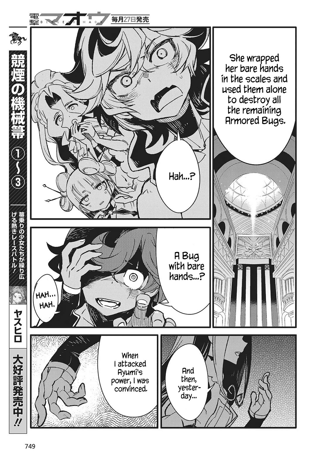 What Does the Poisonous Butterfly Dream of? Chapter 9 page 13 - Chapter 9