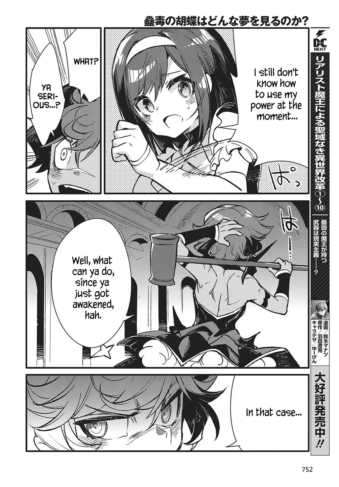 What Does the Poisonous Butterfly Dream of? Chapter 9 page 16 - Chapter 9