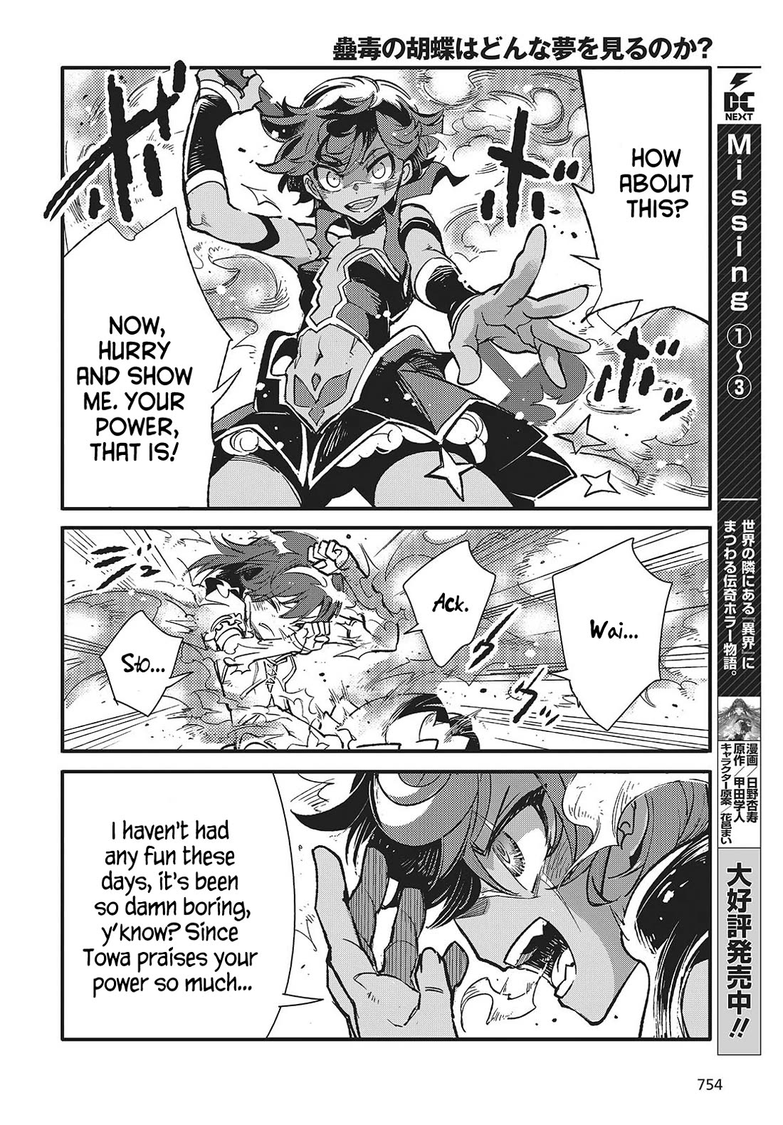 What Does the Poisonous Butterfly Dream of? Chapter 9 page 18 - Chapter 9