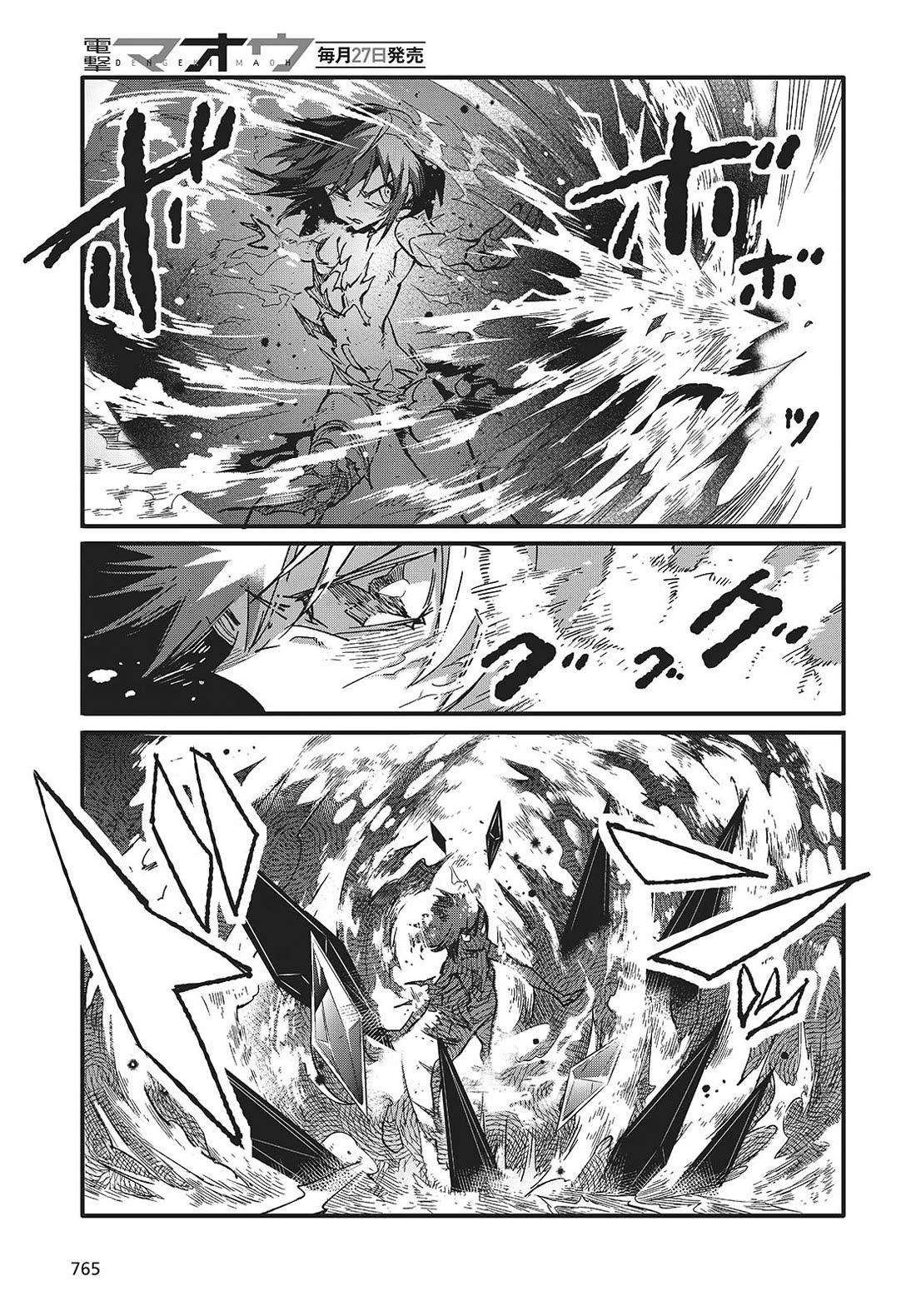 What Does the Poisonous Butterfly Dream of? Chapter 9 page 29 - Chapter 9