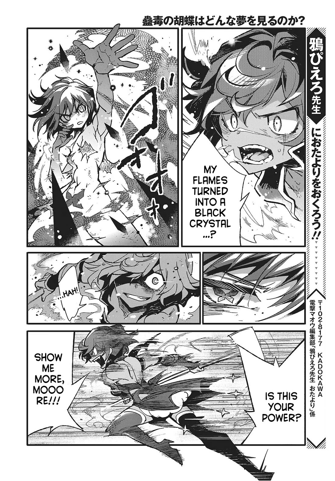 What Does the Poisonous Butterfly Dream of? Chapter 9 page 30 - Chapter 9