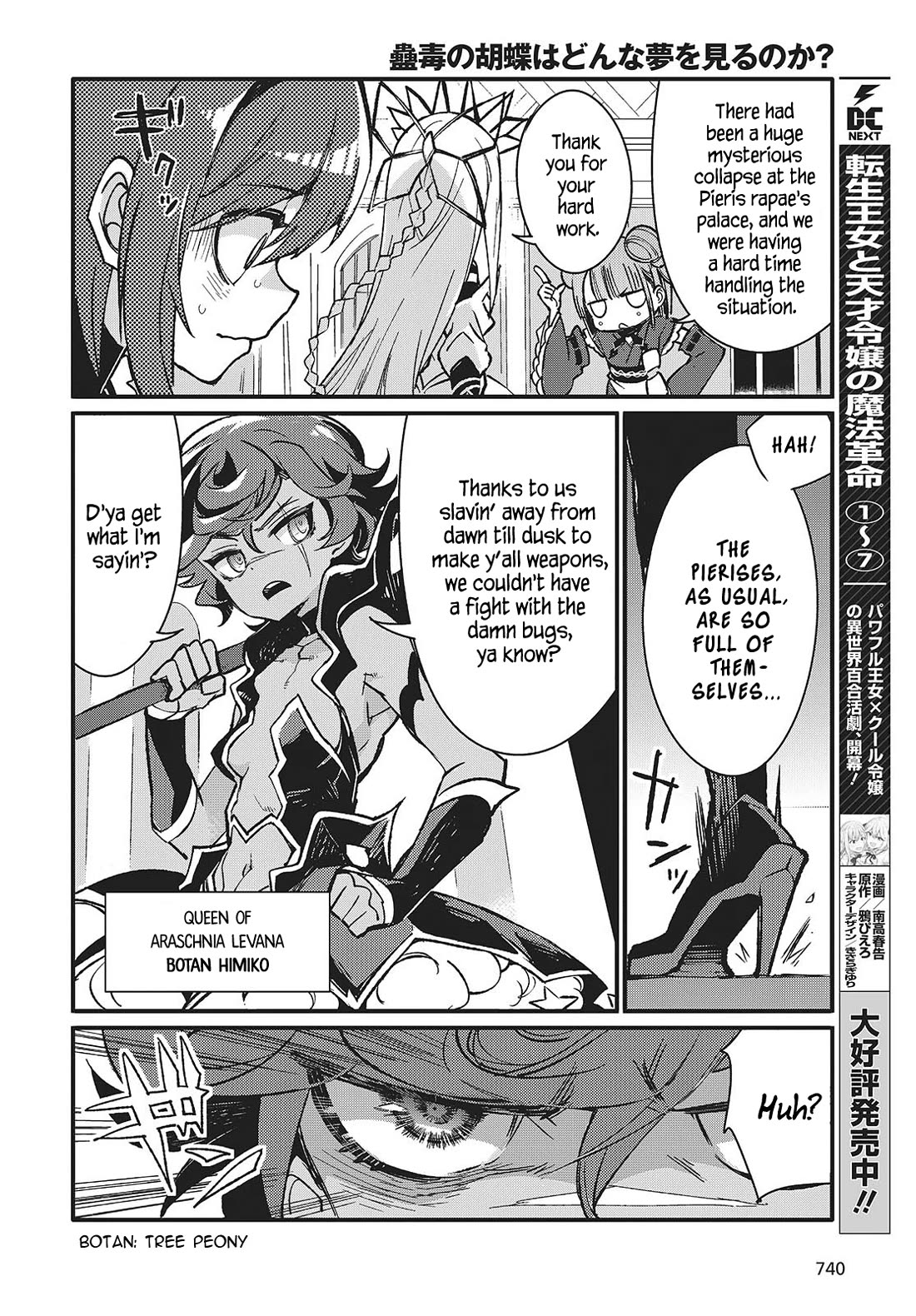 What Does the Poisonous Butterfly Dream of? Chapter 9 page 4 - Chapter 9