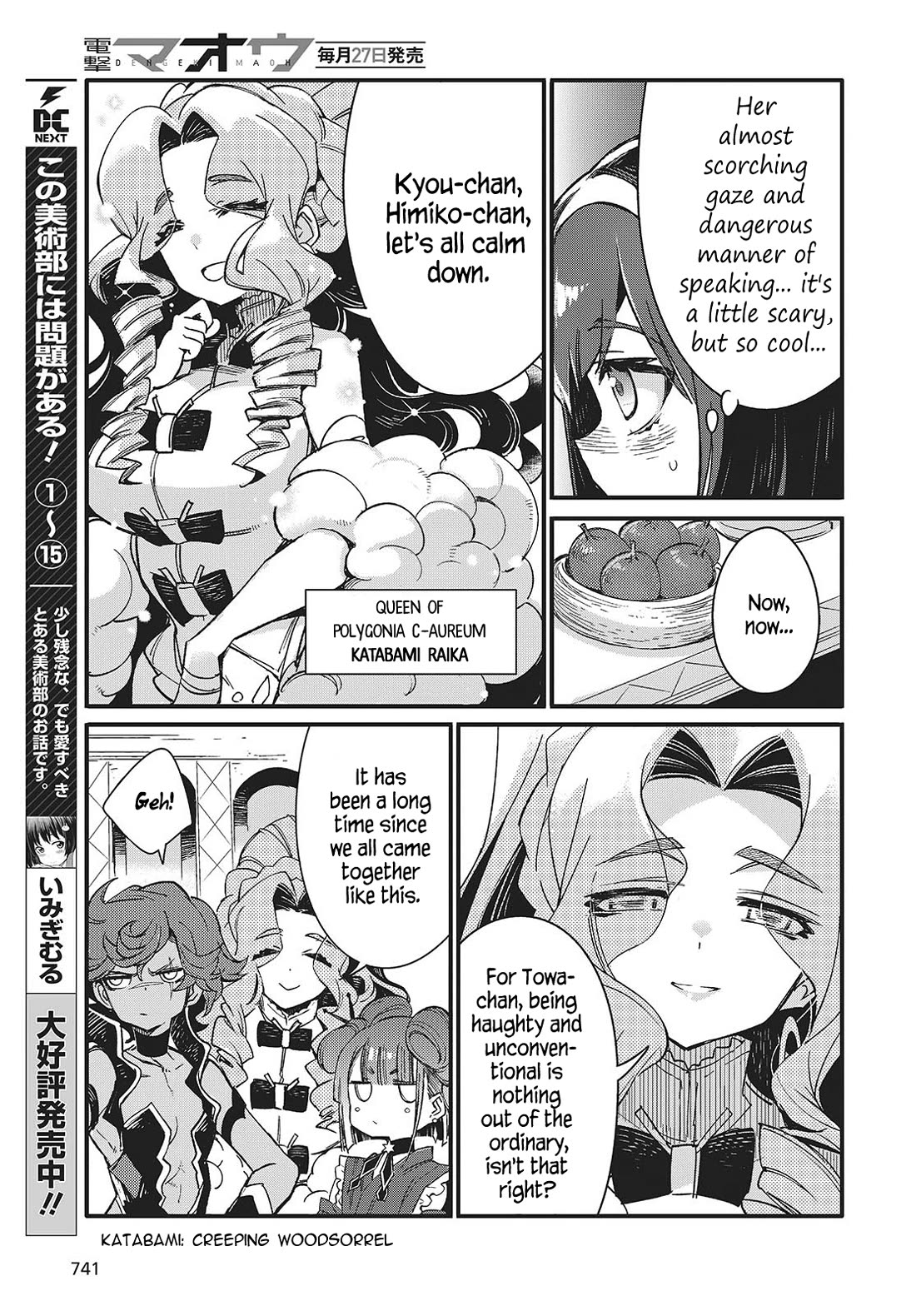 What Does the Poisonous Butterfly Dream of? Chapter 9 page 5 - Chapter 9