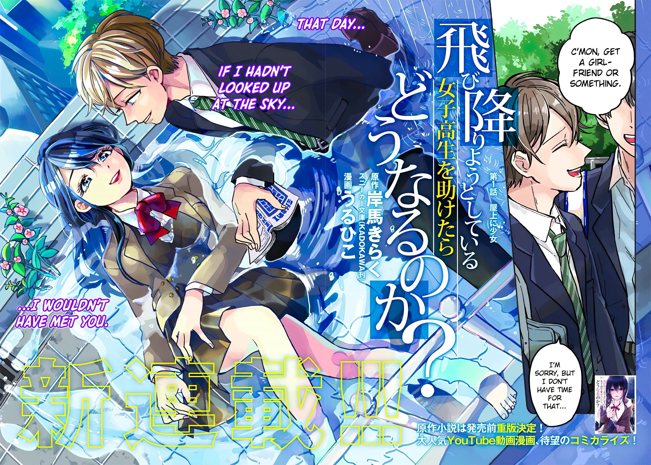What Happens If You Saved a High School Girl Who Was About to Jump Off? Chapter 1 page 3 - Chapter 1