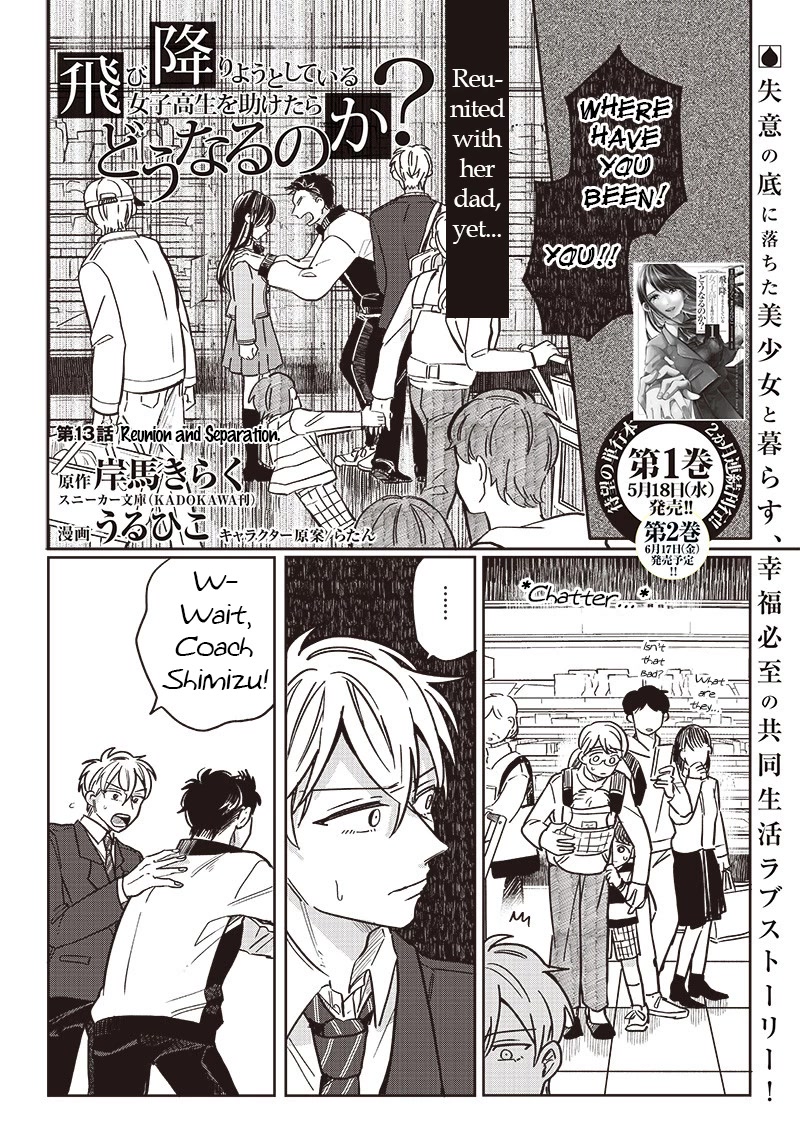 What Happens If You Saved a High School Girl Who Was About to Jump Off? Chapter 13 page 1 - Chapter 13: Reunion and Separation