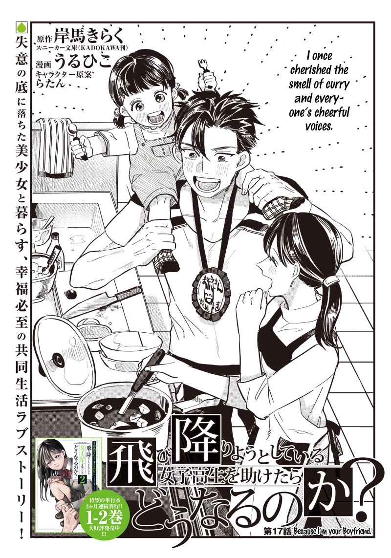 What Happens If You Saved a High School Girl Who Was About to Jump Off? Chapter 17 page 5 - Chapter 17: Because I’m your Boyfriend.