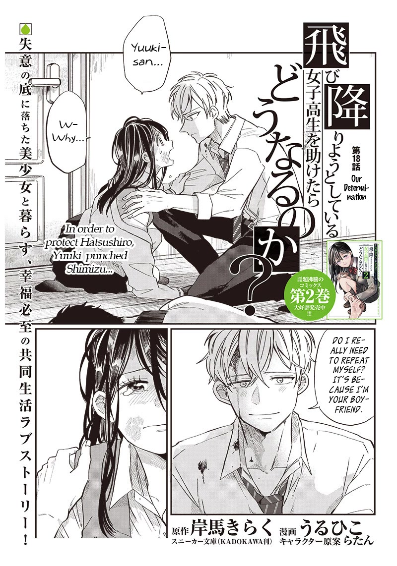 What Happens If You Saved a High School Girl Who Was About to Jump Off? Chapter 18 page 1 - Chapter 18: Our Determination