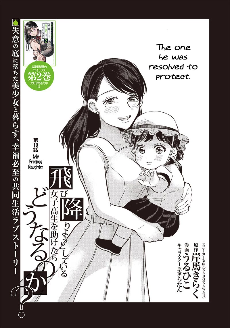What Happens If You Saved a High School Girl Who Was About to Jump Off? Chapter 19 page 3 - Chapter 19: My Precious Daughter