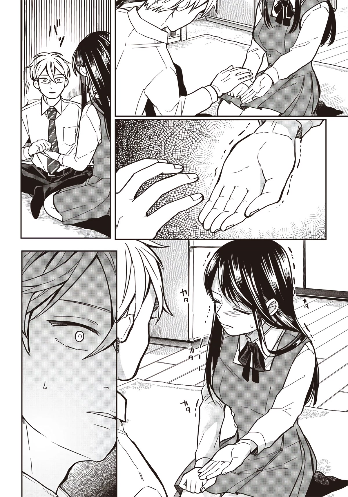 What Happens If You Saved a High School Girl Who Was About to Jump Off? Chapter 2 page 9 - Chapter 2: Beware of Greed?