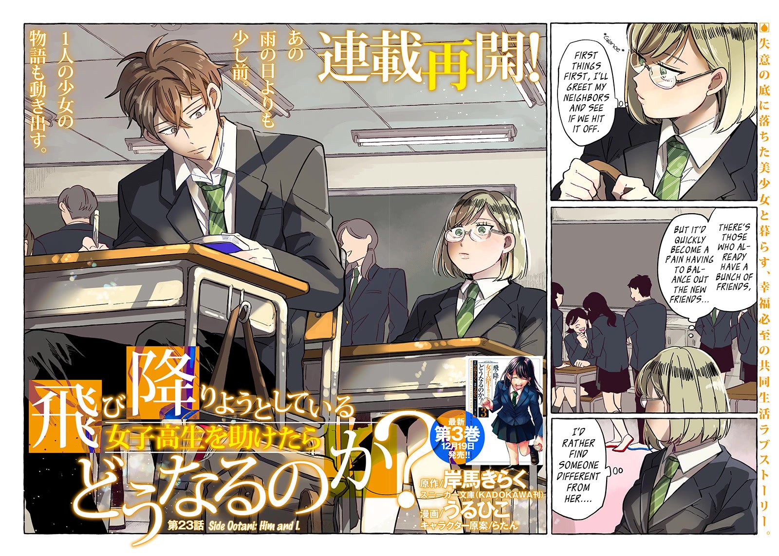 What Happens If You Saved a High School Girl Who Was About to Jump Off? Chapter 23 page 2 - Chapter 23: Side Ootani: Him and I.