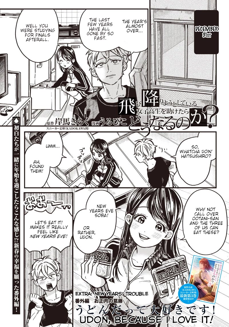 What Happens If You Saved a High School Girl Who Was About to Jump Off? Chapter 5.5 page 1 - Chapter 5.5: Extra - New Years' Trouble