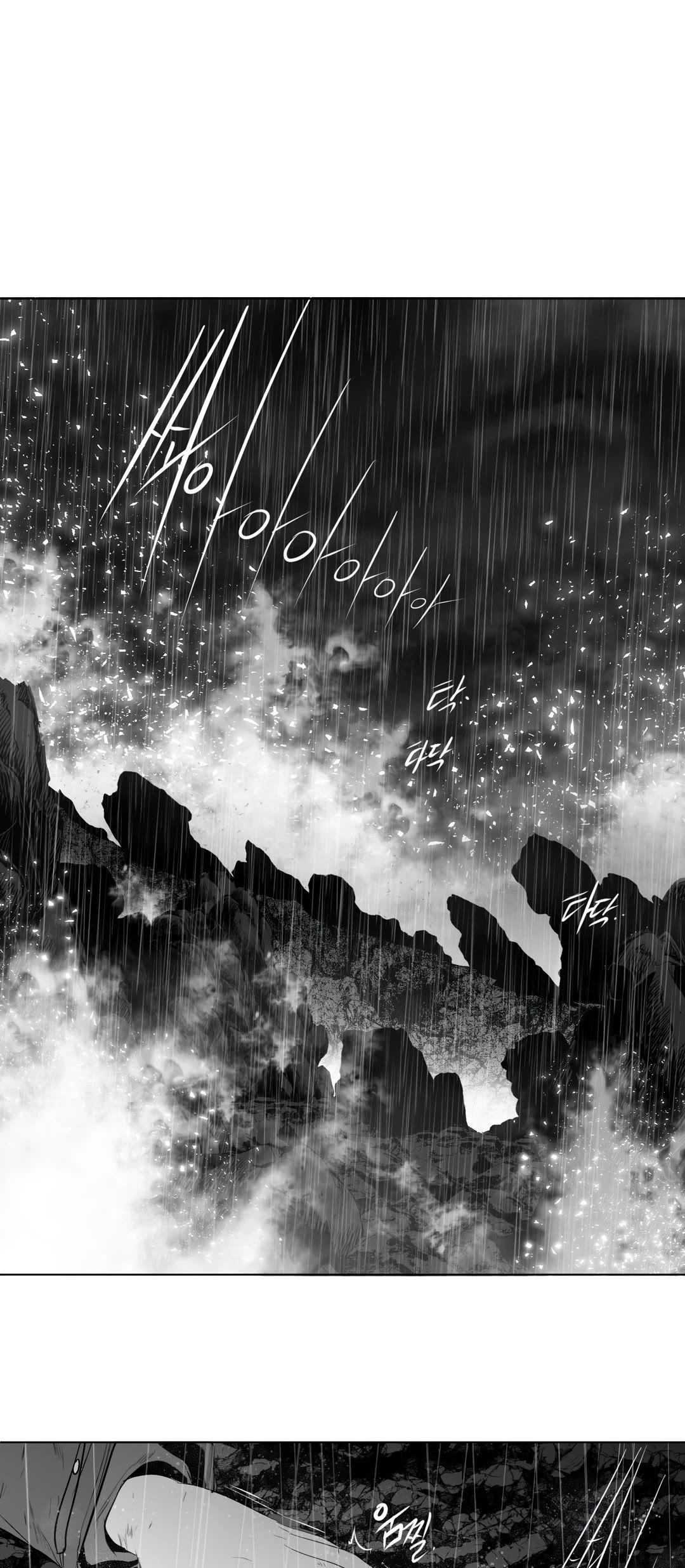 What Happens Inside the Dungeon Chapter 101 page 2 - Chapter 101