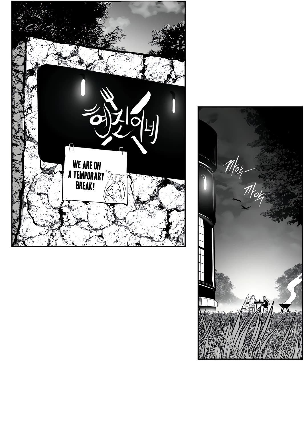 What Happens Inside the Dungeon Chapter 111 page 8 - Chapter 111: Side Story - Chapter 1
