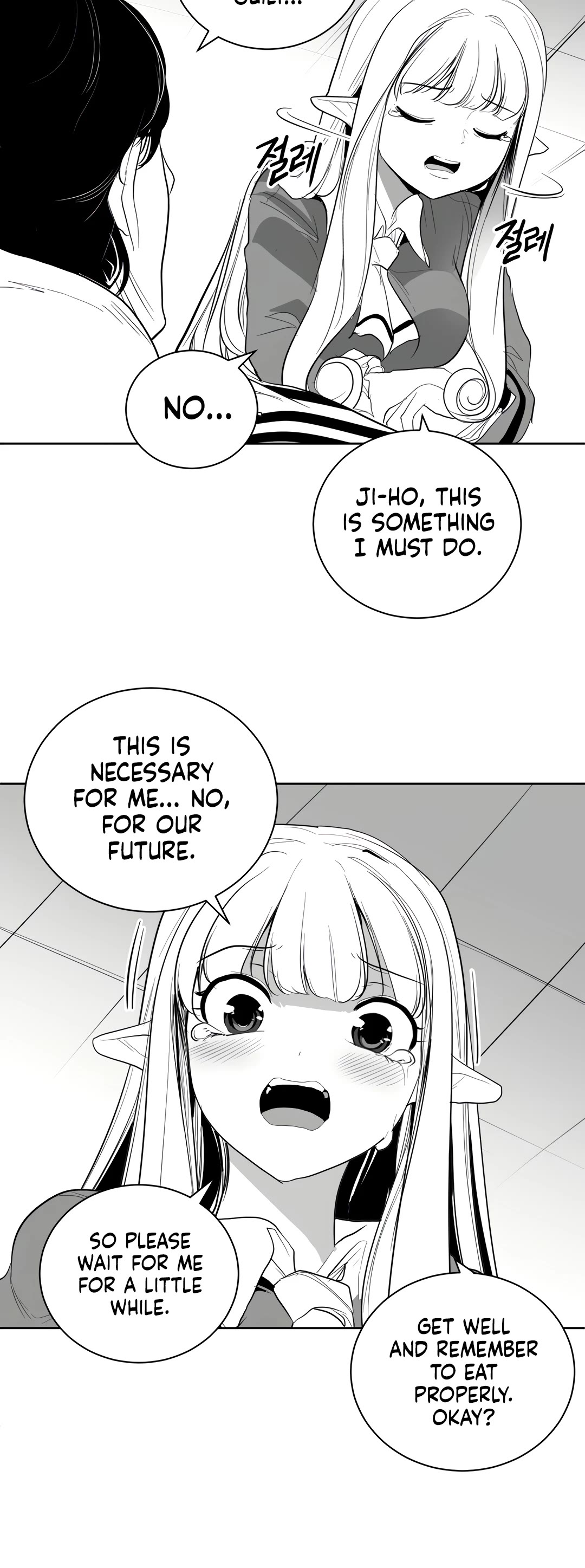 What Happens Inside the Dungeon Chapter 113 page 3 - Chapter 113: Side Story - Chapter 3