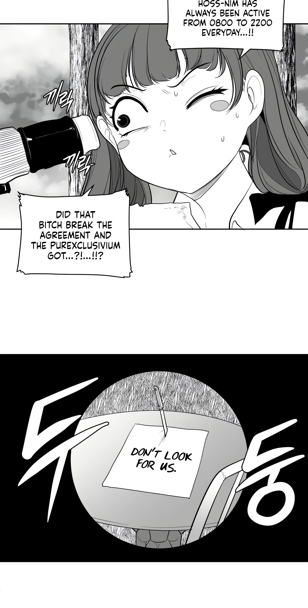 What Happens Inside the Dungeon Chapter 114 page 7 - Chapter 114: Side Story - Chapter 4