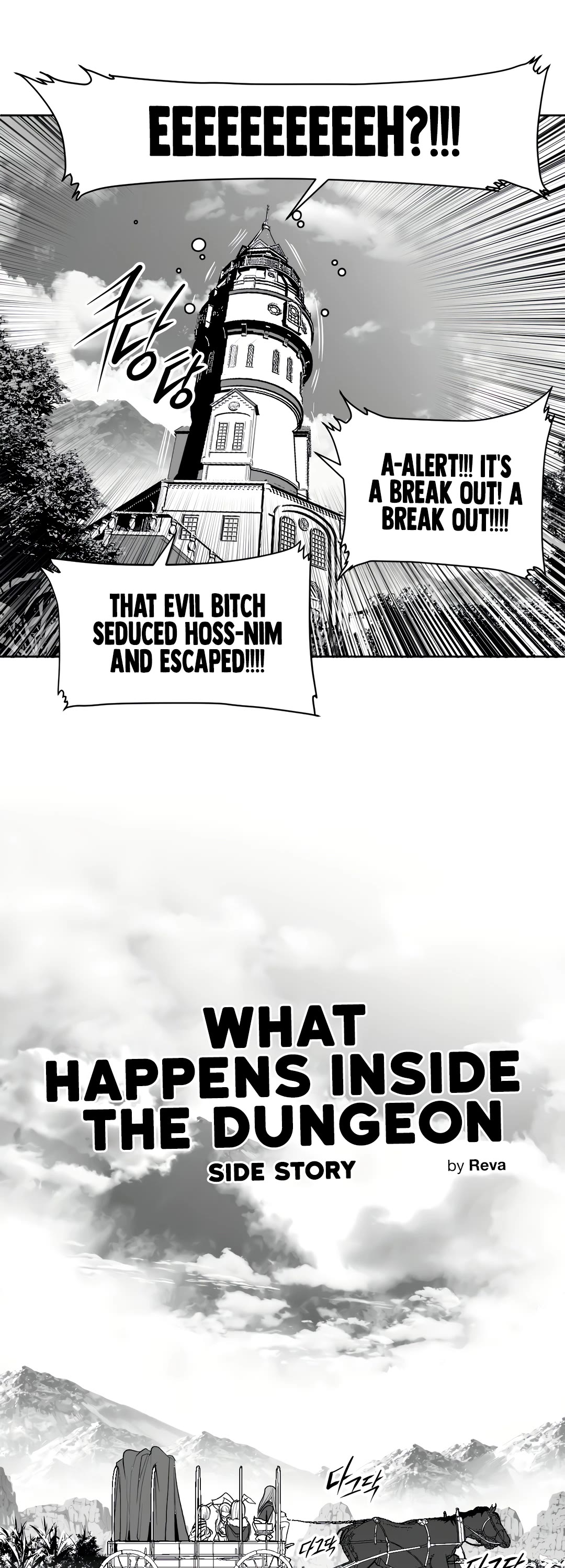 What Happens Inside the Dungeon Chapter 114 page 8 - Chapter 114: Side Story - Chapter 4