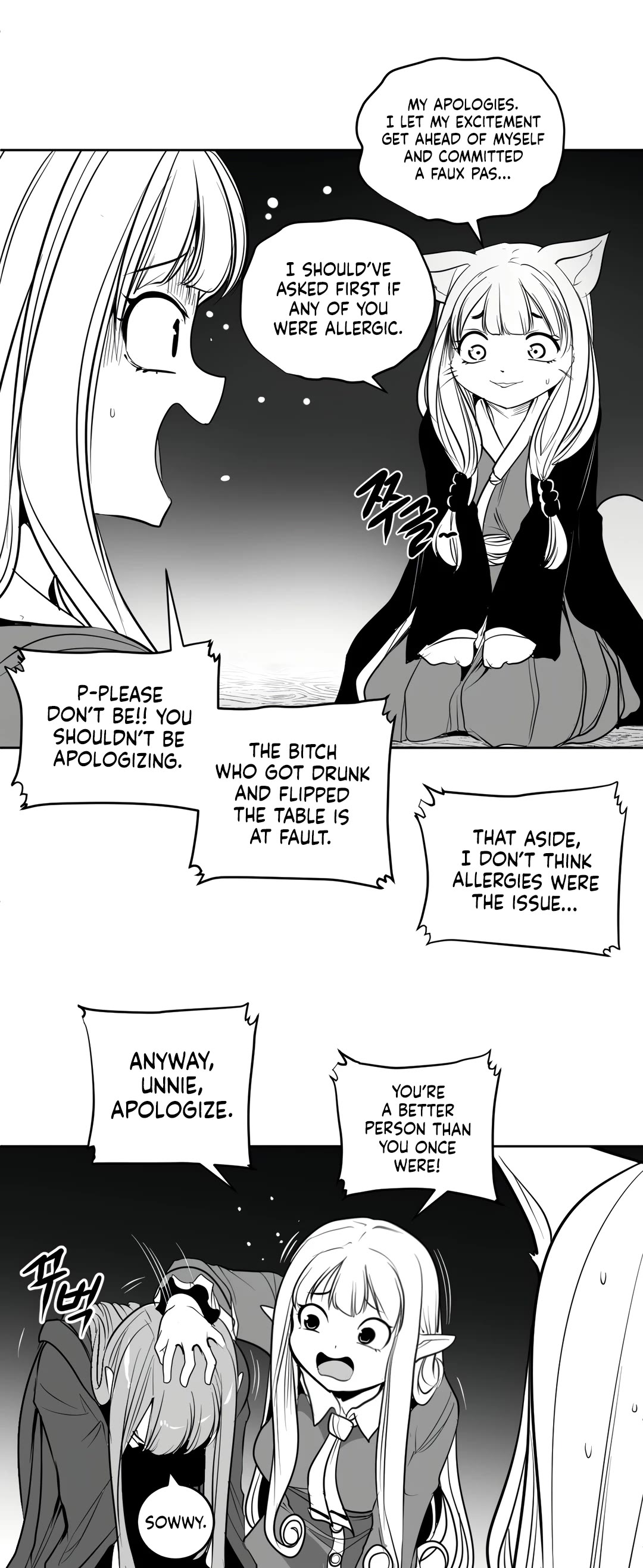 What Happens Inside the Dungeon Chapter 117 page 17 - Chapter 117: Side Story - Chapter 7