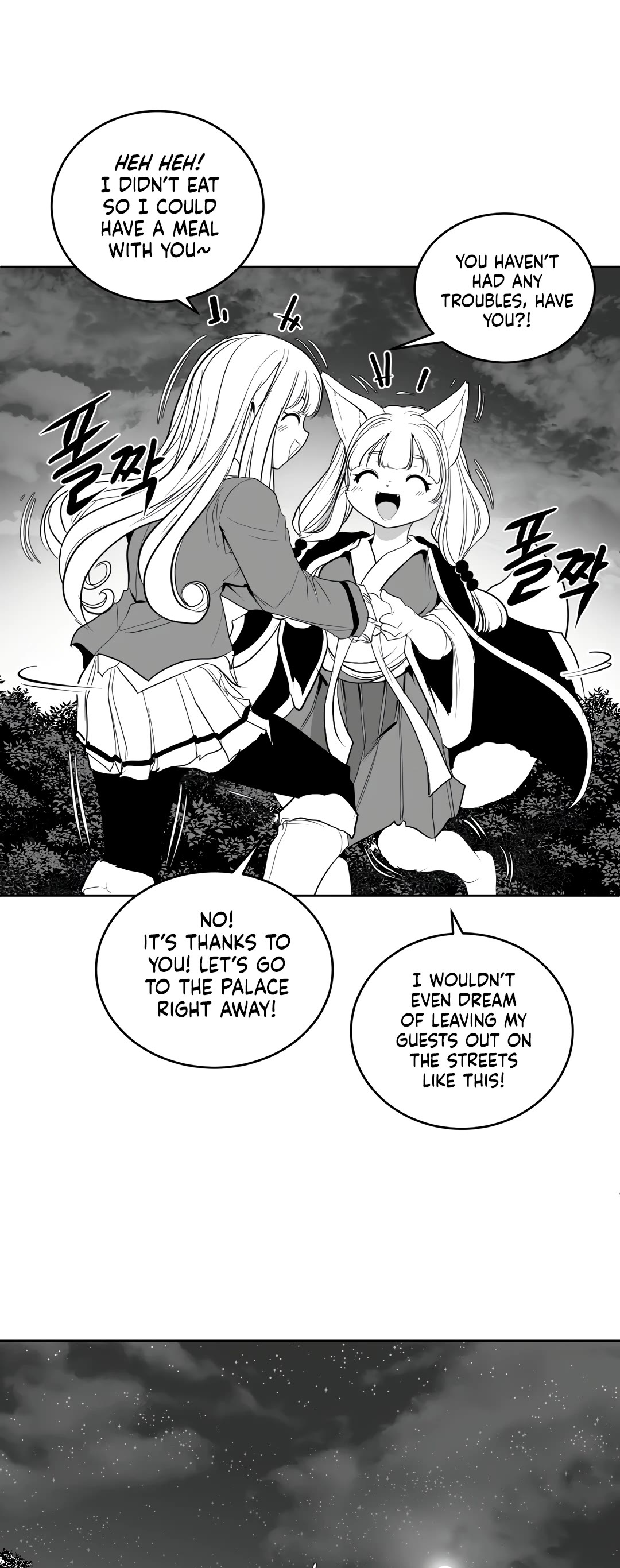 What Happens Inside the Dungeon Chapter 117 page 7 - Chapter 117: Side Story - Chapter 7