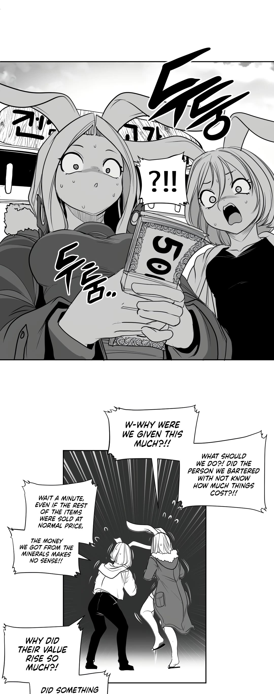 What Happens Inside the Dungeon Chapter 118 page 23 - Chapter 118: Side Story - Chapter 8