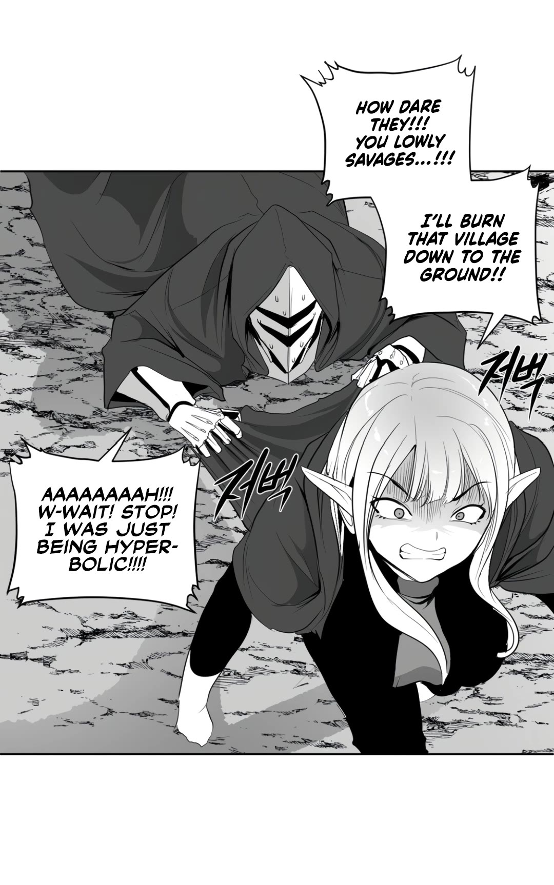 What Happens Inside the Dungeon Chapter 120 page 21 - Chapter 120: Side Story - Chapter 10