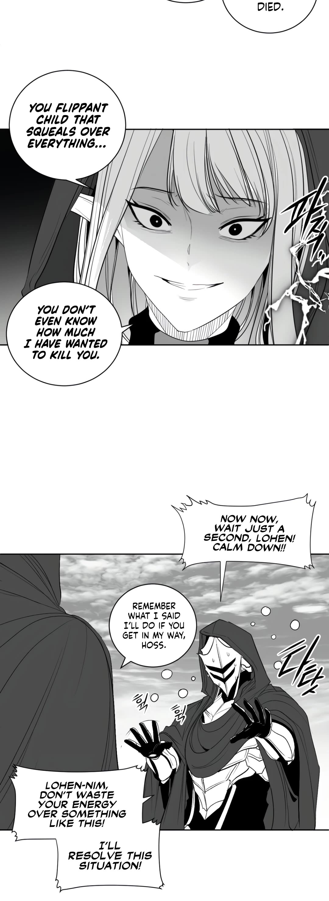What Happens Inside the Dungeon Chapter 122 page 5 - Chapter 122: Side Story - Chapter 12