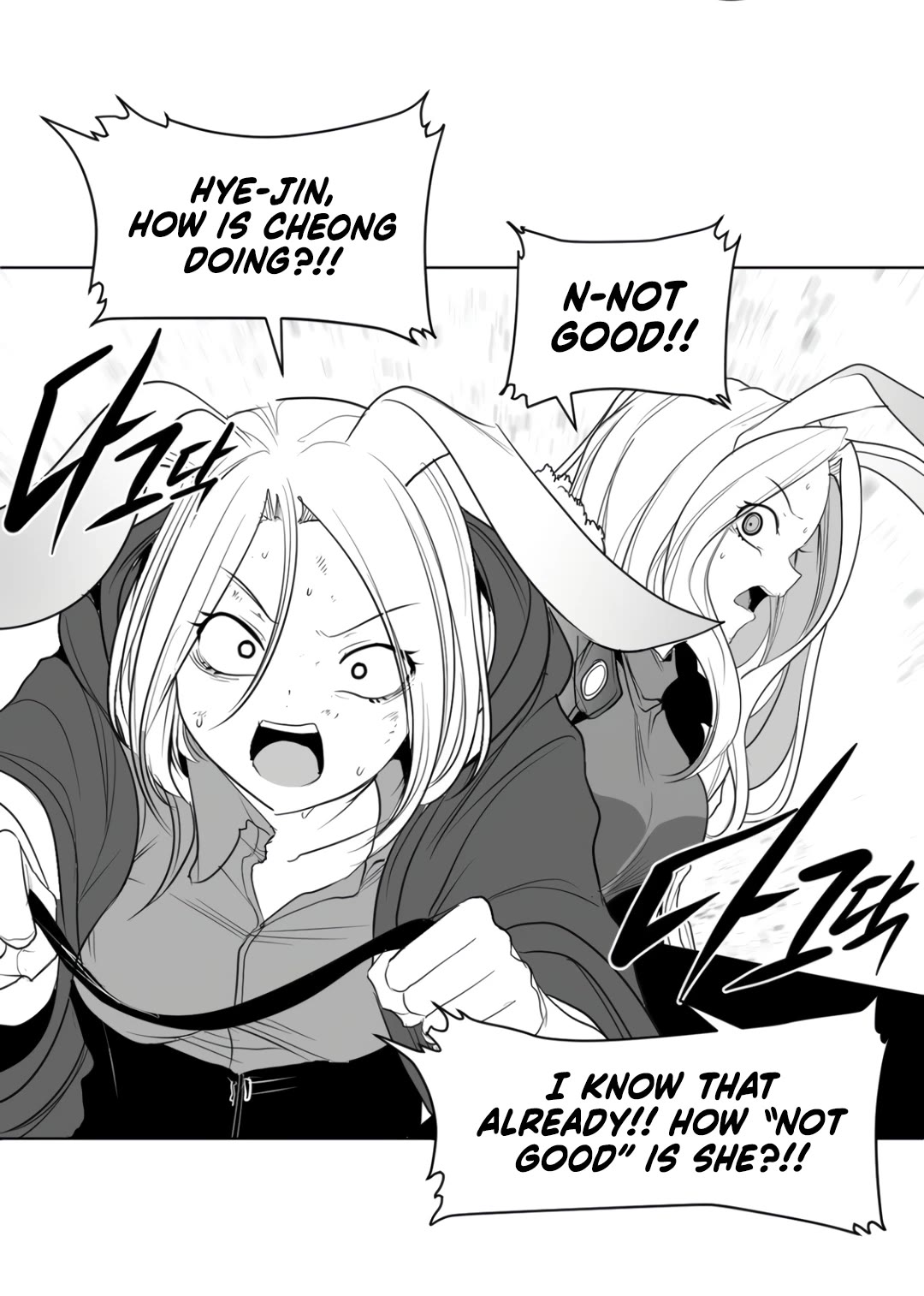 What Happens Inside the Dungeon Chapter 123 page 31 - Chapter 123: Side Story - Chapter 13
