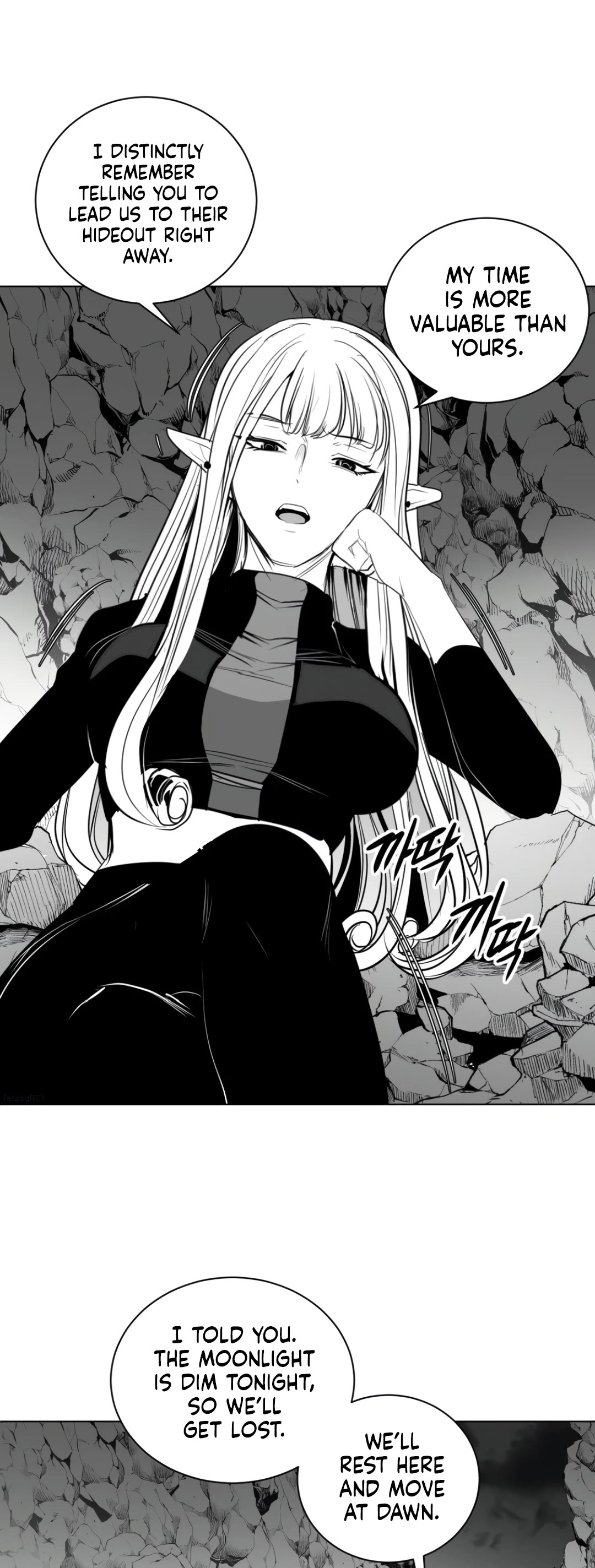What Happens Inside the Dungeon Chapter 125 page 2 - Chapter 125: Side Story - Chapter 15