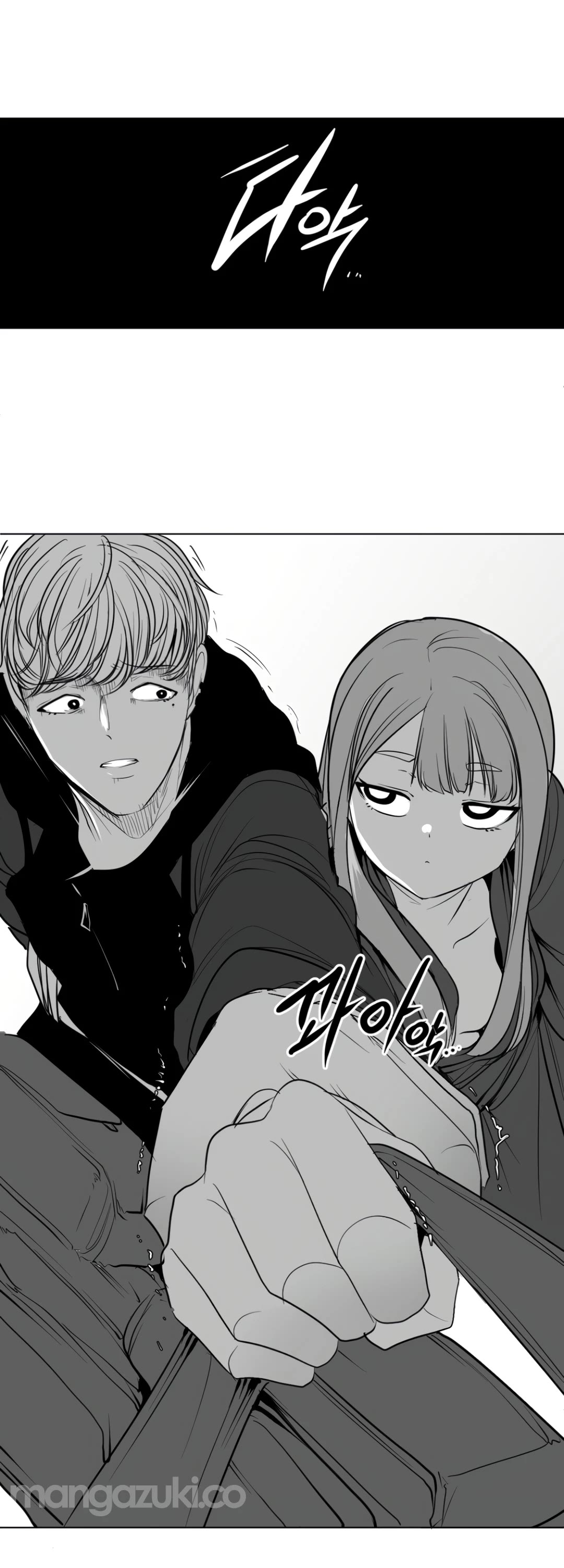 What Happens Inside the Dungeon Chapter 125 page 46 - Chapter 125: Side Story - Chapter 15