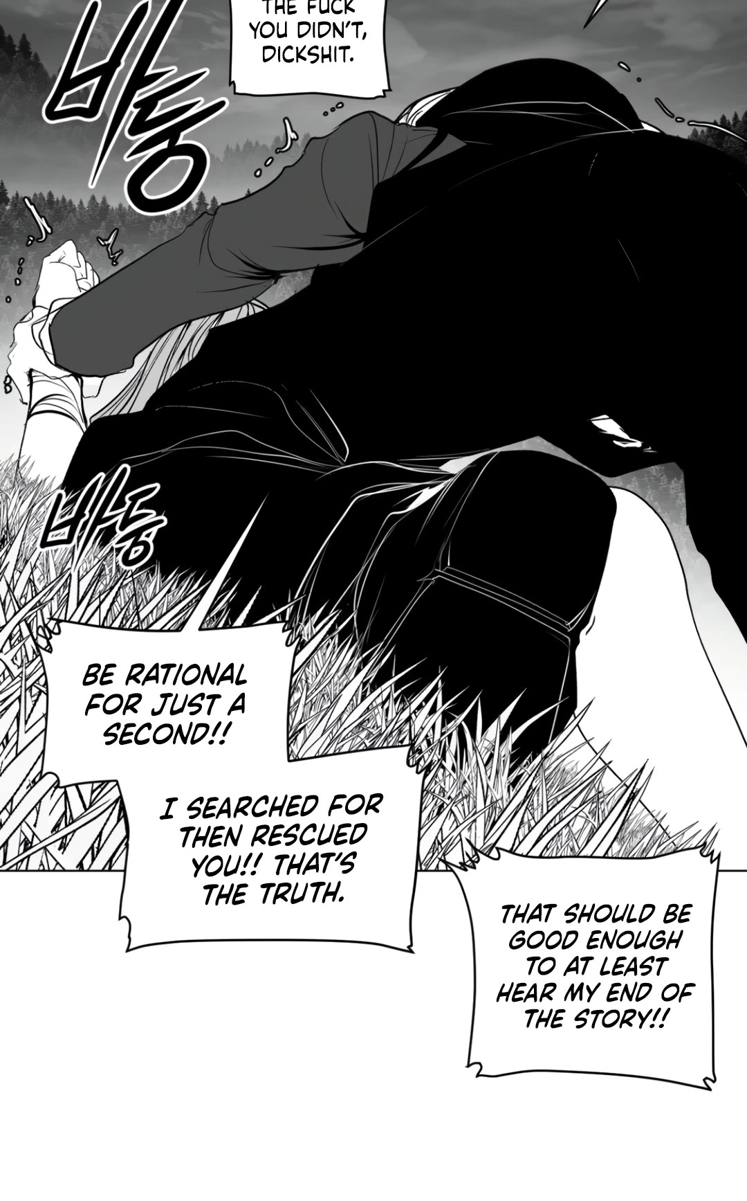 What Happens Inside the Dungeon Chapter 125 page 53 - Chapter 125: Side Story - Chapter 15