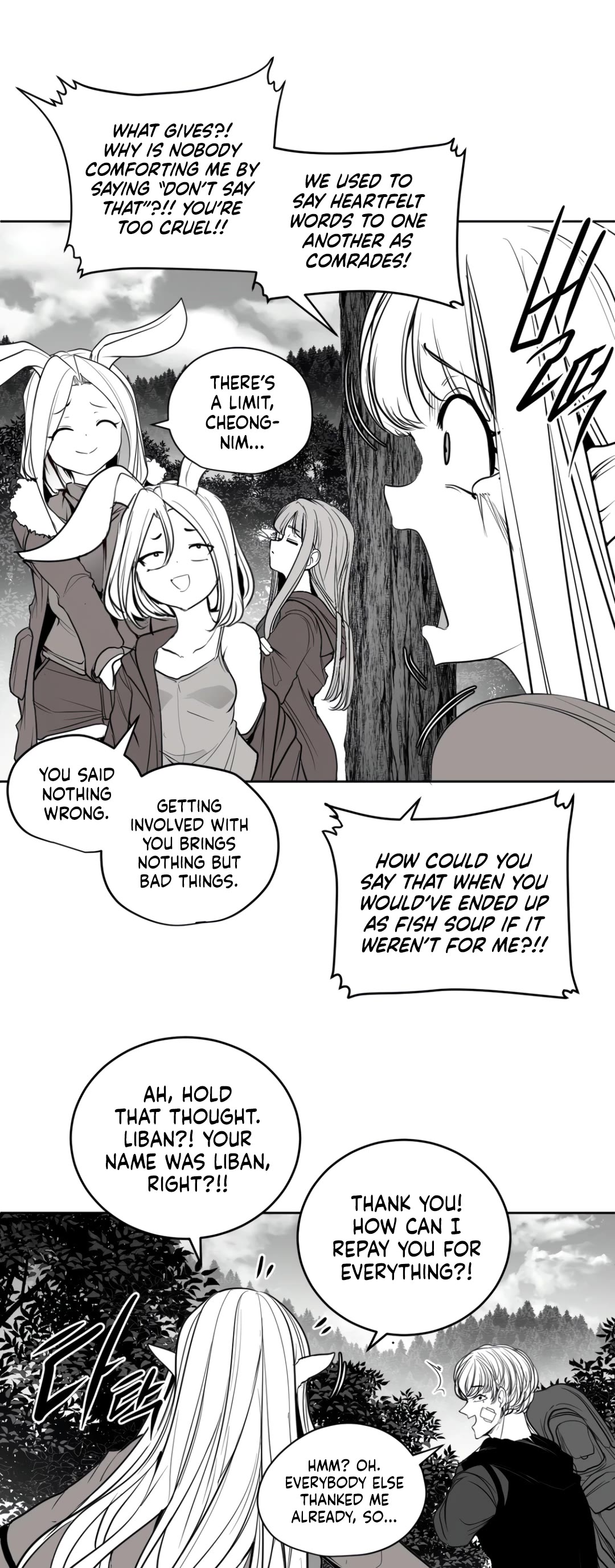 What Happens Inside the Dungeon Chapter 126 page 16 - Chapter 126: Side Story - Chapter 16