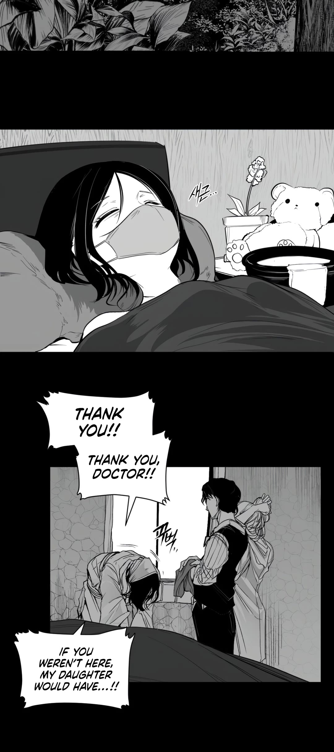 What Happens Inside the Dungeon Chapter 128 page 3 - Chapter 128: Side Story - Chapter 18