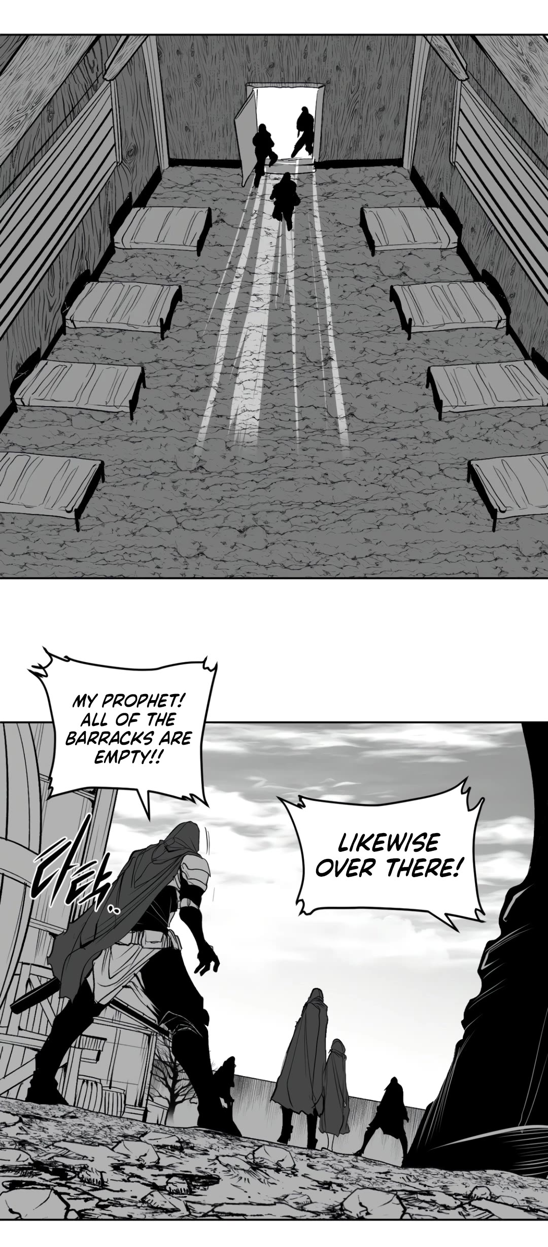 What Happens Inside the Dungeon Chapter 133 page 28 - Chapter 133: Side Story - Chapter 23