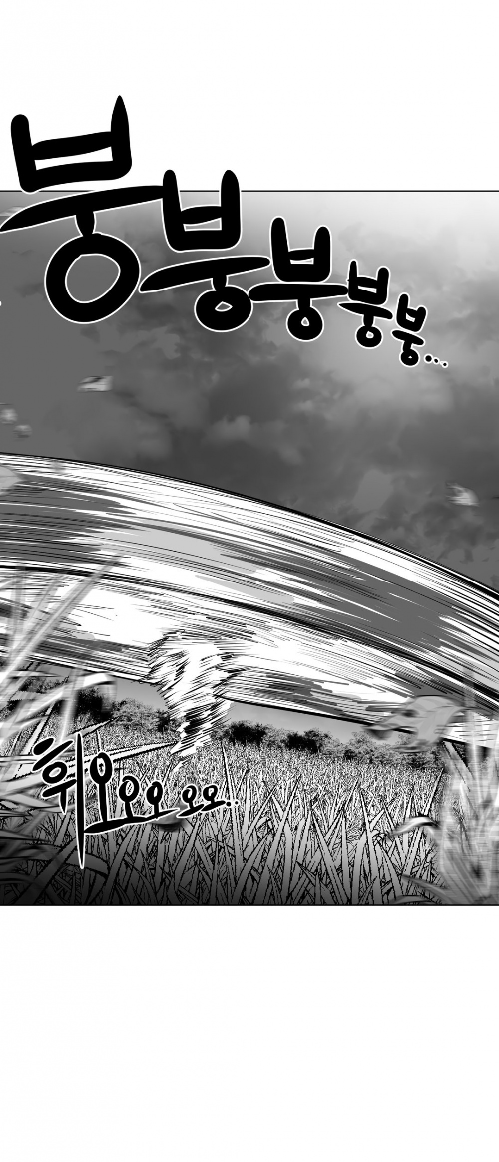 What Happens Inside the Dungeon Chapter 14 page 19 - Chapter 14