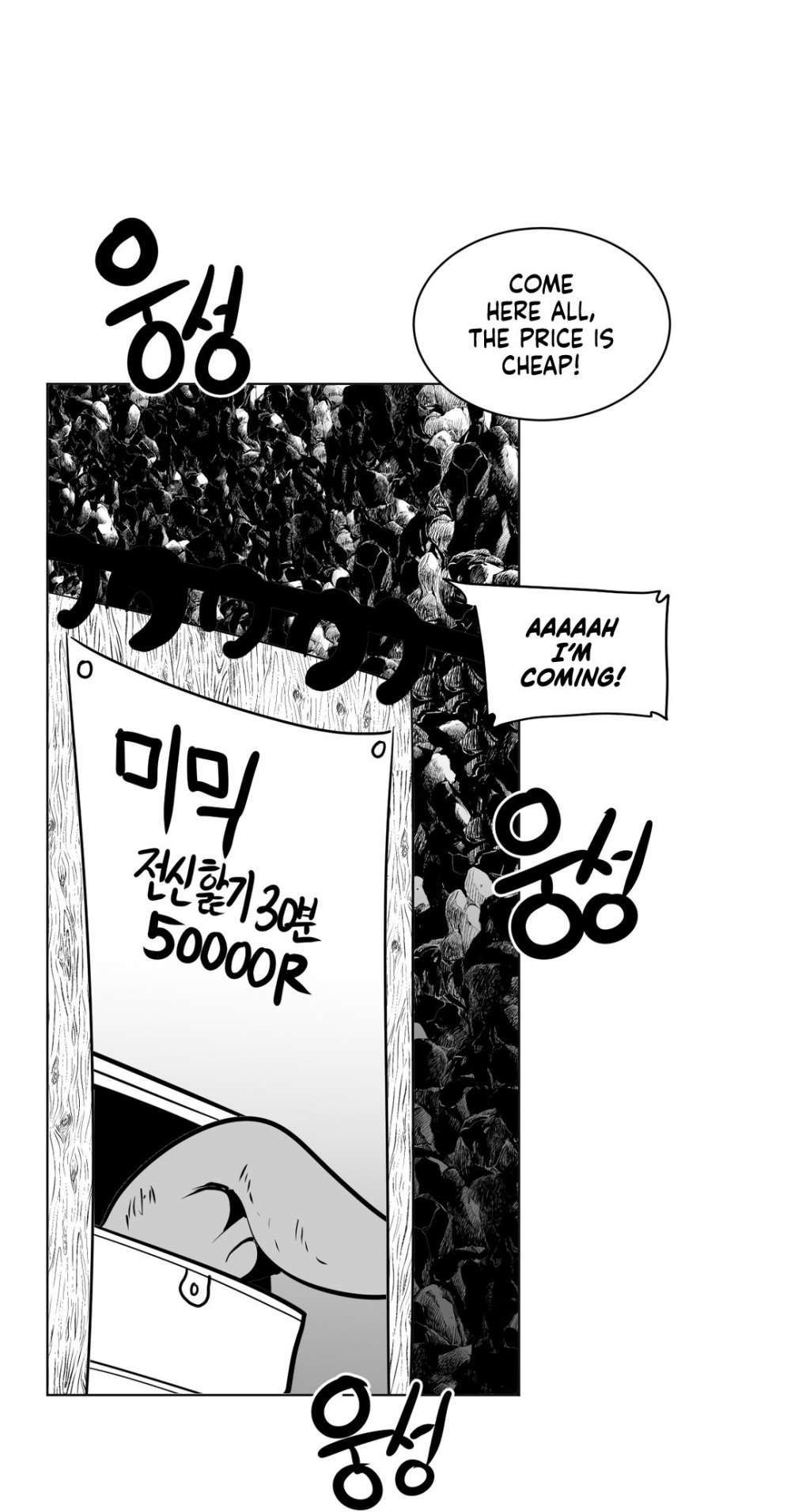 What Happens Inside the Dungeon Chapter 15 page 52 - Chapter 15