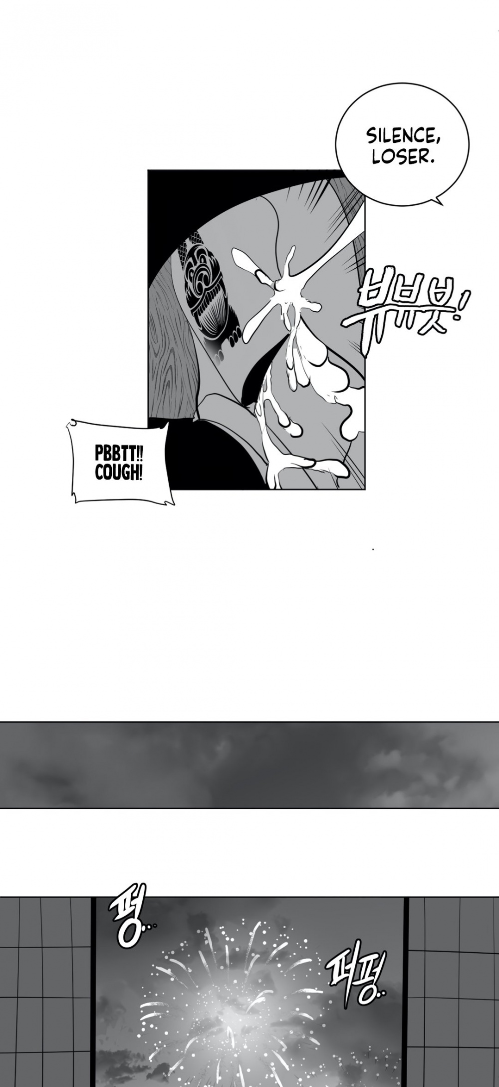 What Happens Inside the Dungeon Chapter 25 page 24 - Chapter 25