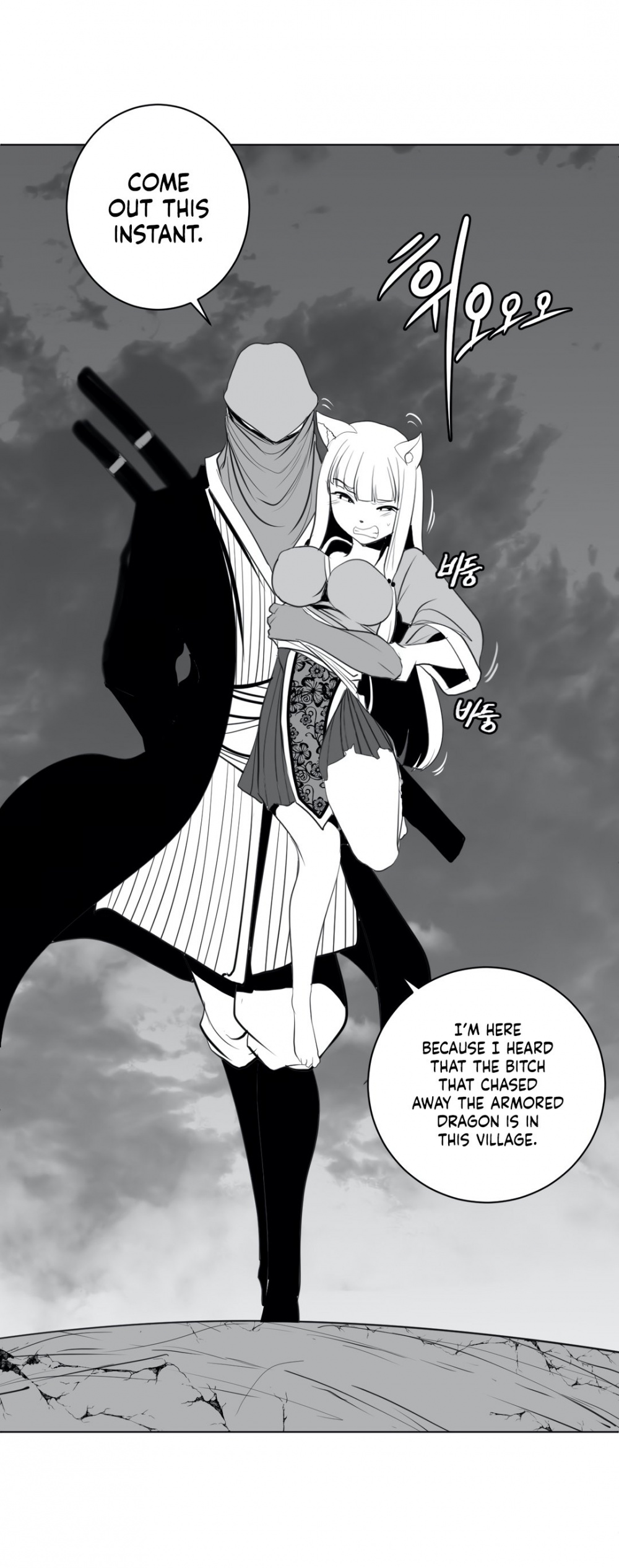 What Happens Inside the Dungeon Chapter 25 page 32 - Chapter 25