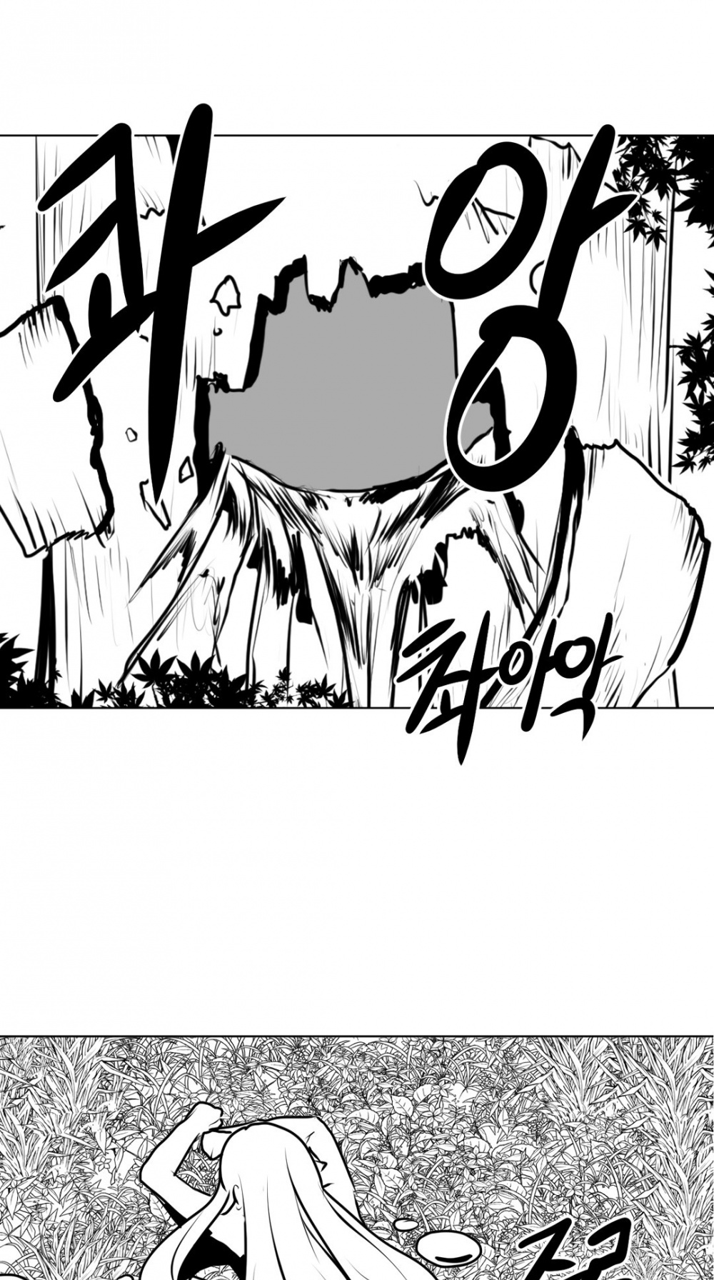 What Happens Inside the Dungeon Chapter 3 page 14 - Chapter 3