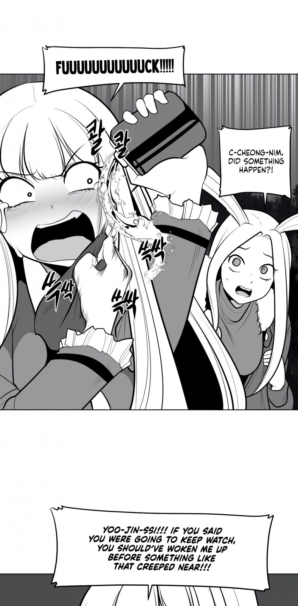 What Happens Inside the Dungeon Chapter 45 page 44 - Chapter 45