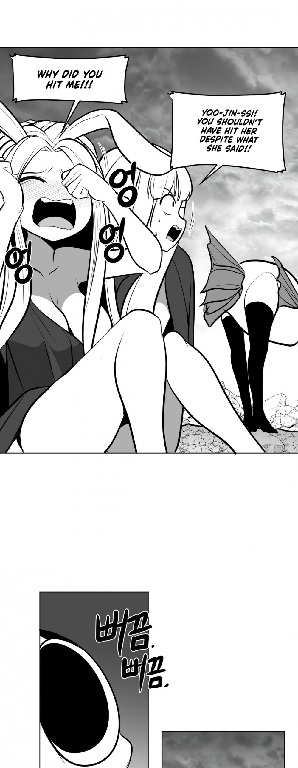 What Happens Inside the Dungeon Chapter 51 page 22 - Chapter 51