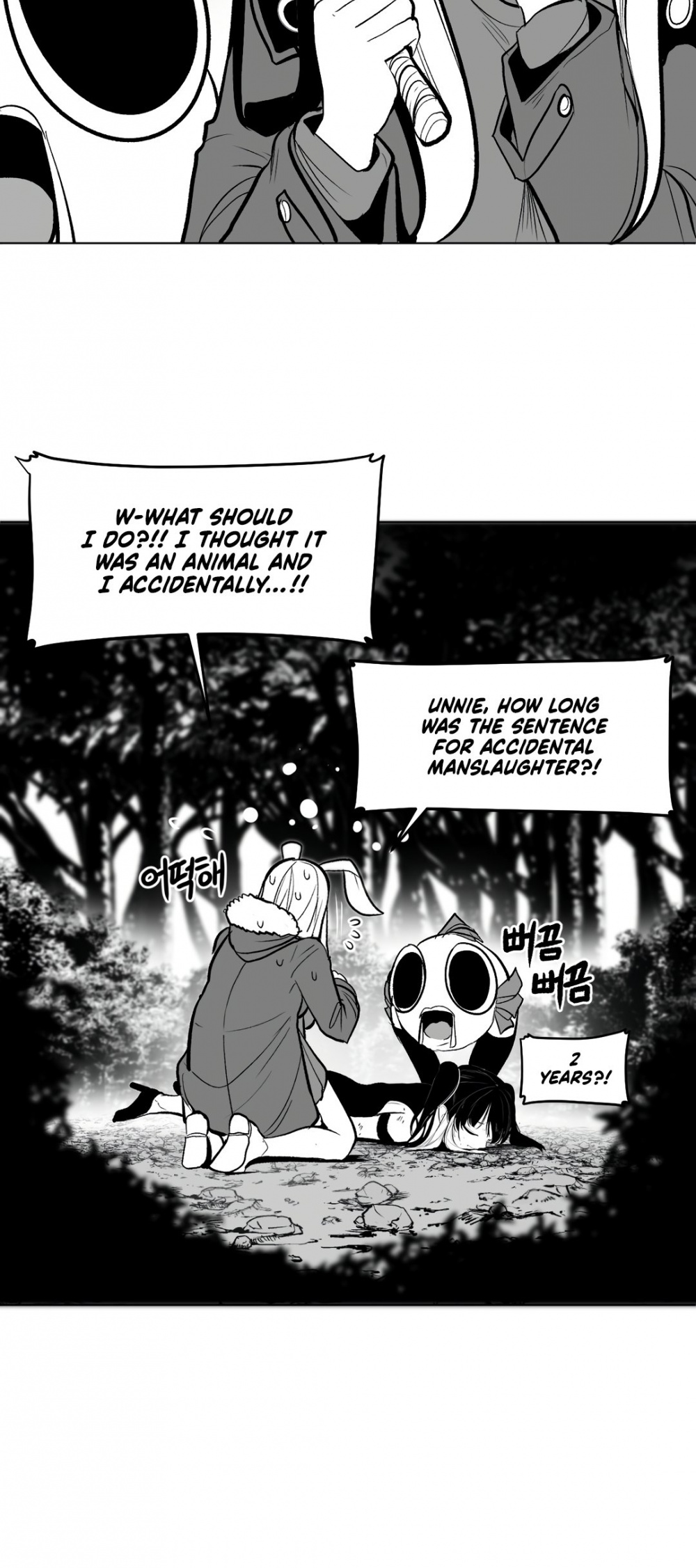What Happens Inside the Dungeon Chapter 60 page 15 - Chapter 60