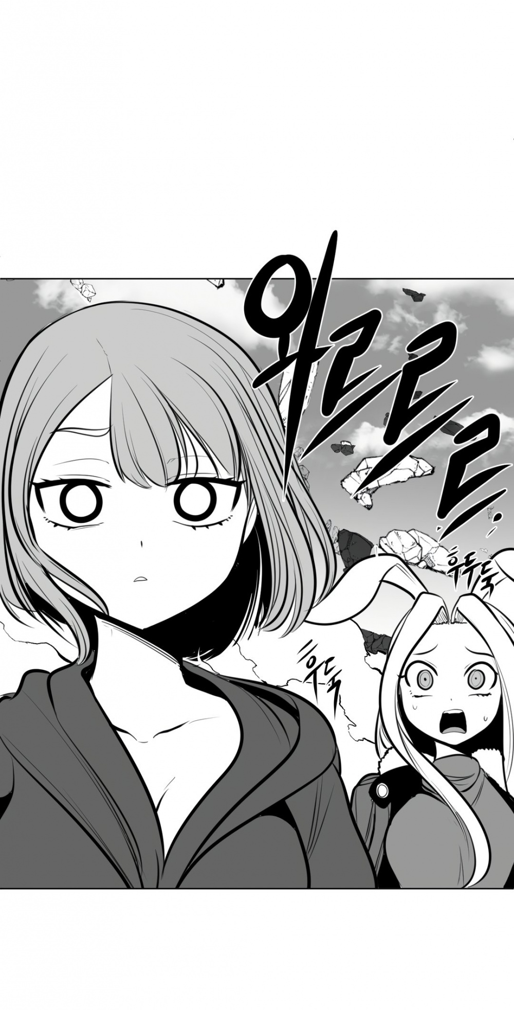 What Happens Inside the Dungeon Chapter 61 page 43 - Chapter 61