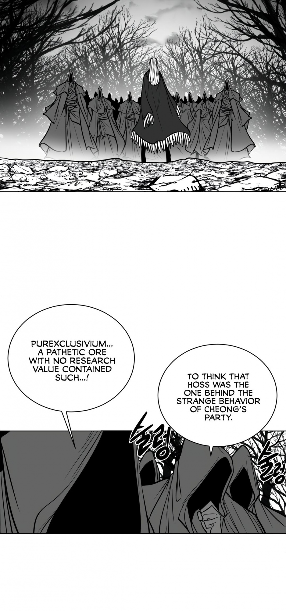 What Happens Inside the Dungeon Chapter 75 page 45 - Chapter 75
