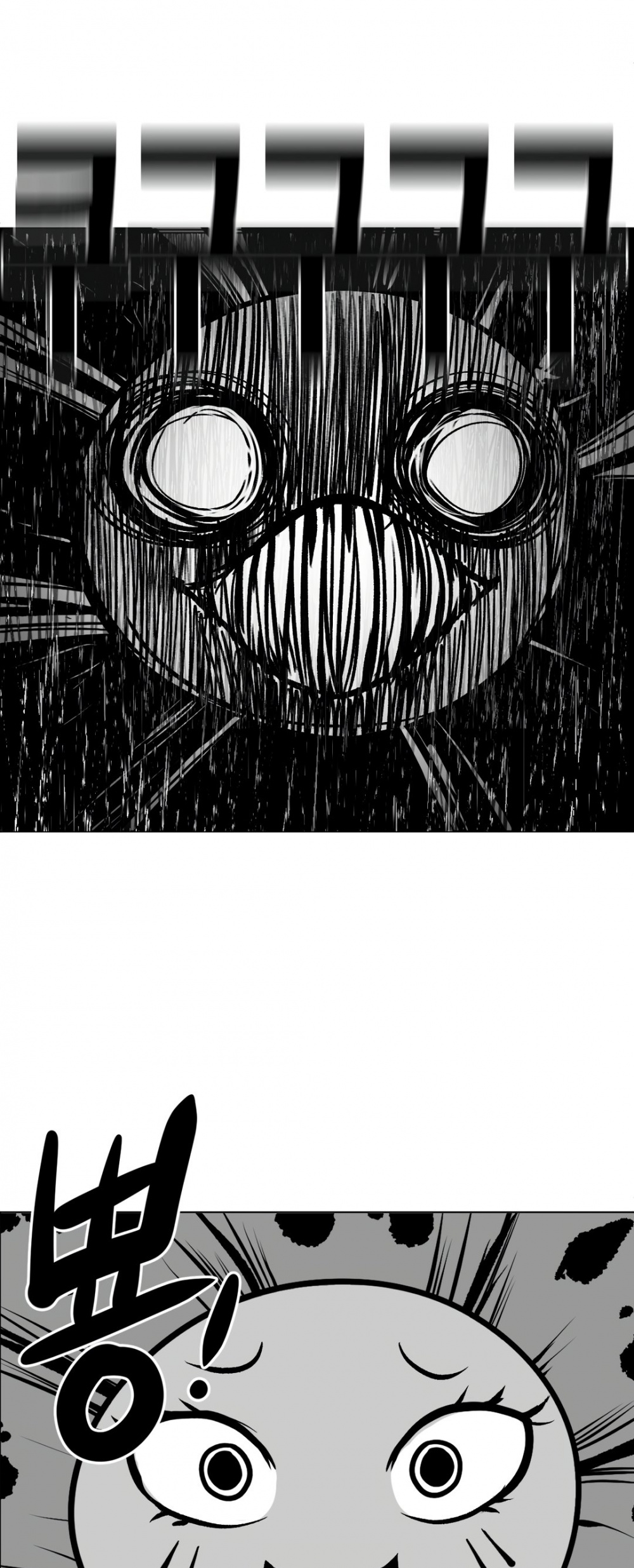 What Happens Inside the Dungeon Chapter 77 page 33 - Chapter 77